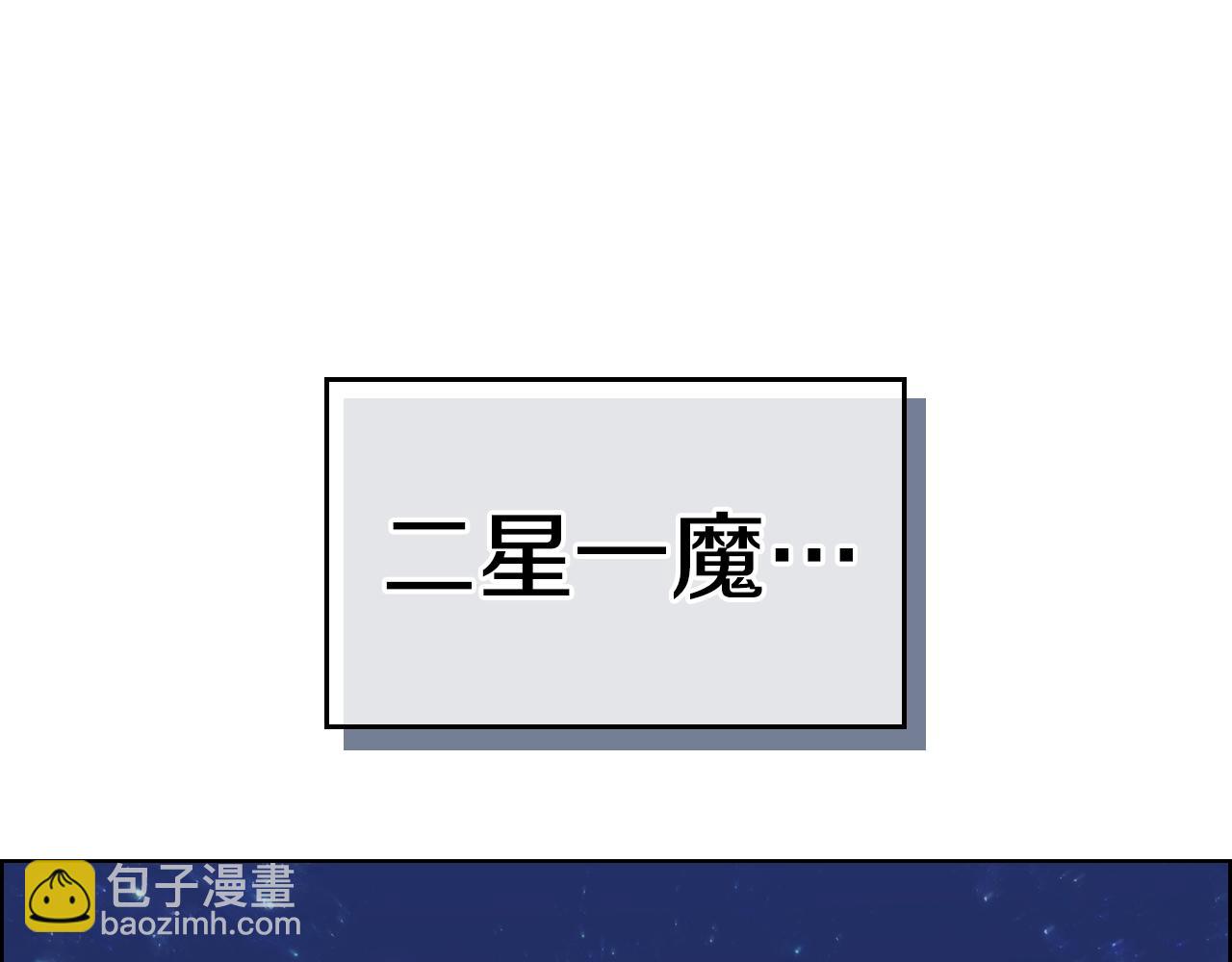 重生之我在魔教耍長槍 - 第110話 天魔，死！(2/3) - 5