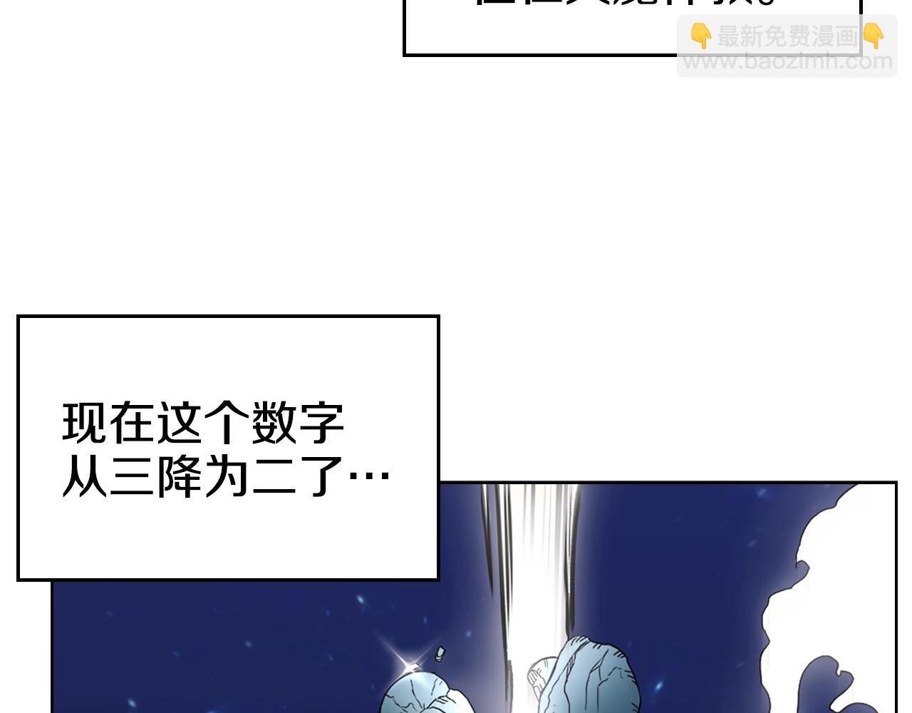 重生之我在魔教耍長槍 - 第110話 天魔，死！(2/3) - 7