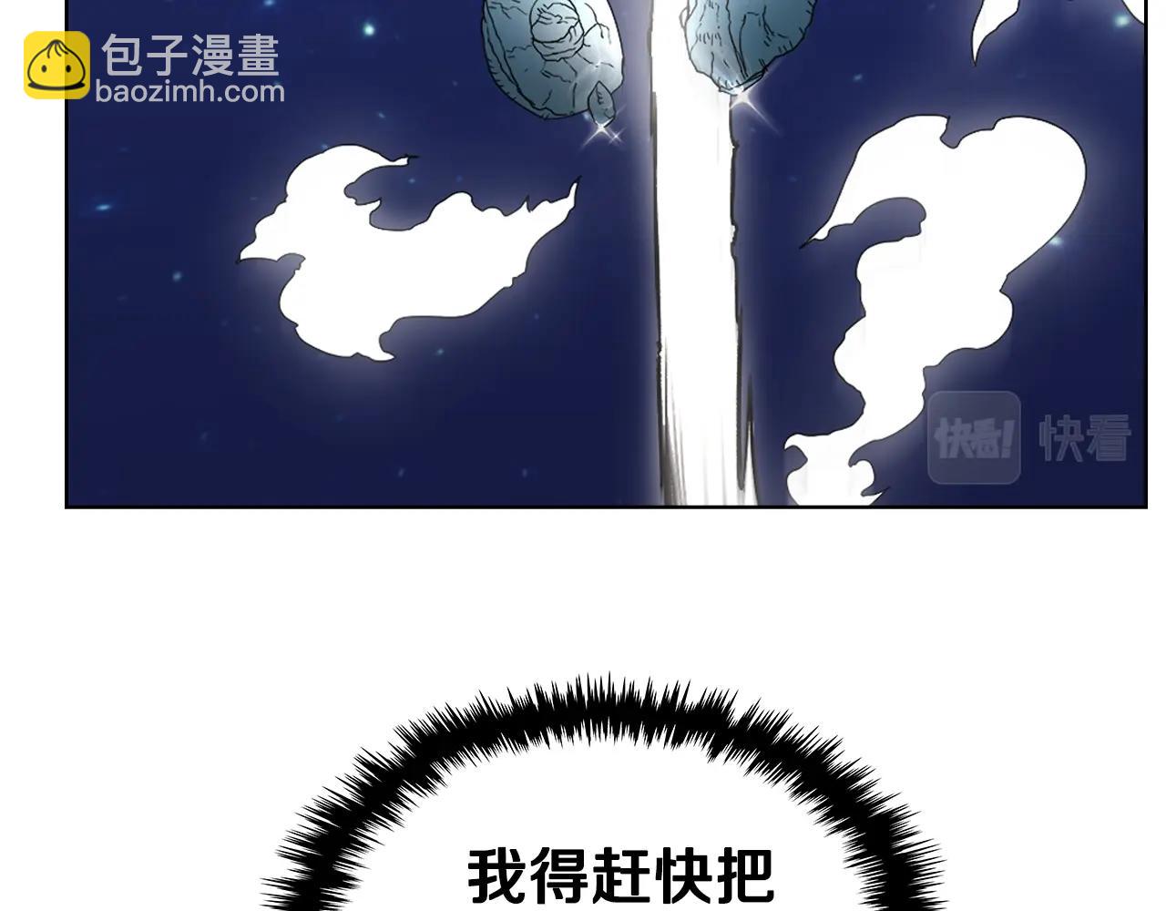 重生之我在魔教耍長槍 - 第110話 天魔，死！(2/3) - 8