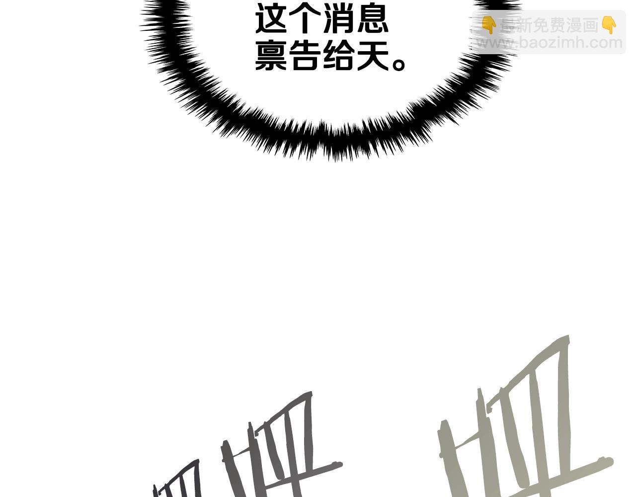 重生之我在魔教耍長槍 - 第110話 天魔，死！(2/3) - 1