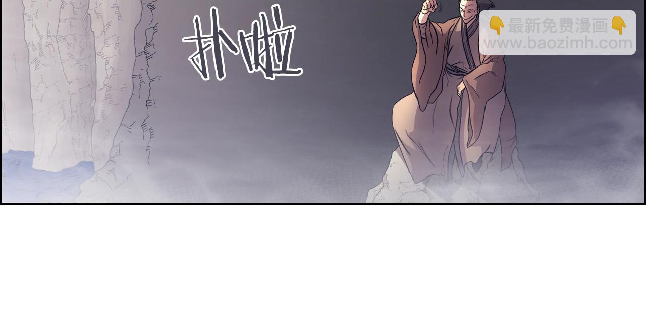 重生之我在魔教耍長槍 - 第110話 天魔，死！(2/3) - 6