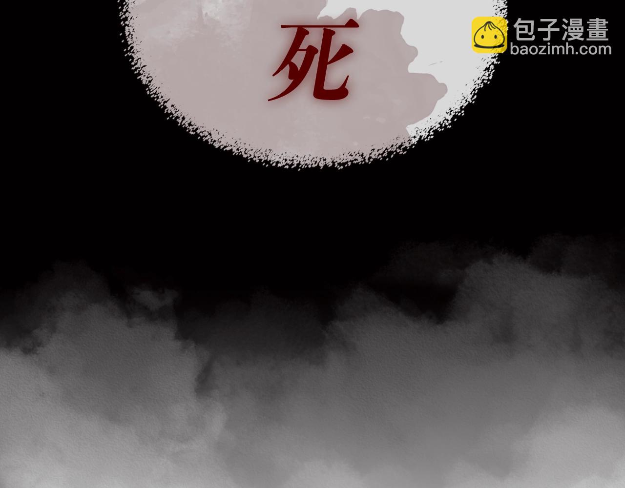 重生之我在魔教耍長槍 - 第110話 天魔，死！(2/3) - 2