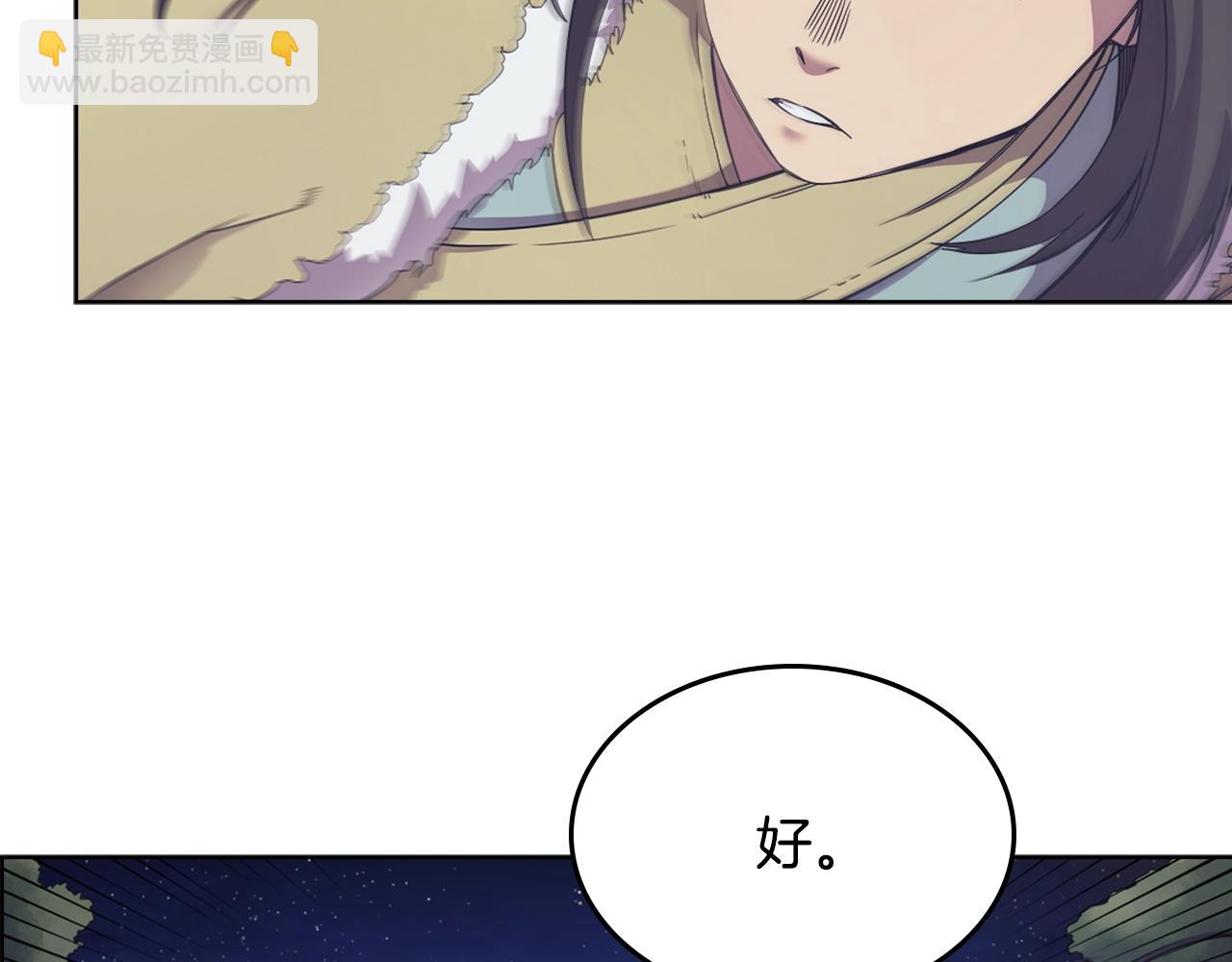 重生之我在魔教耍長槍 - 第112話 變了的皇帝(3/3) - 5