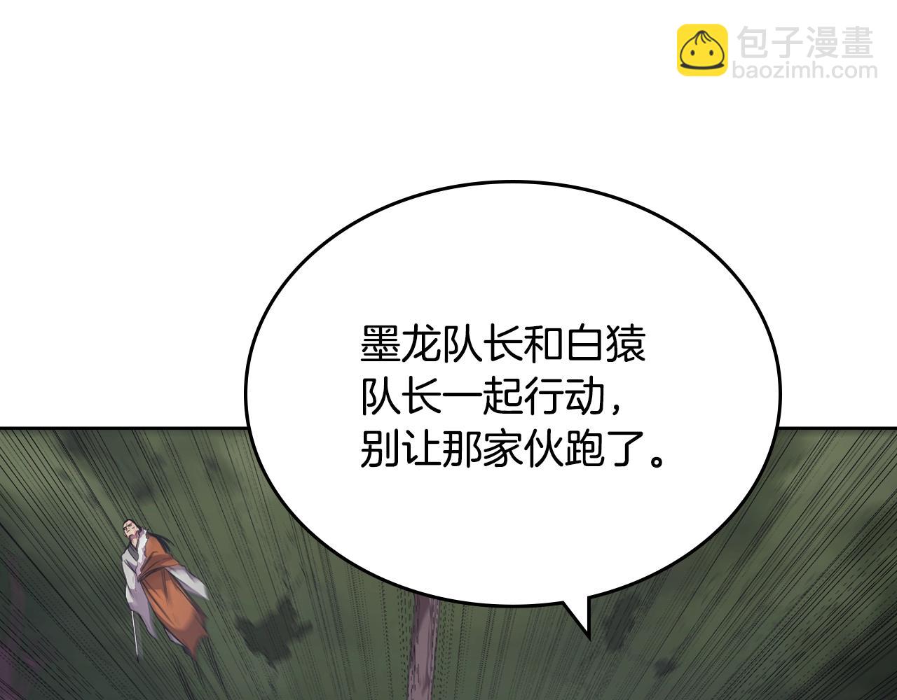 重生之我在魔教耍長槍 - 第112話 變了的皇帝(3/3) - 7