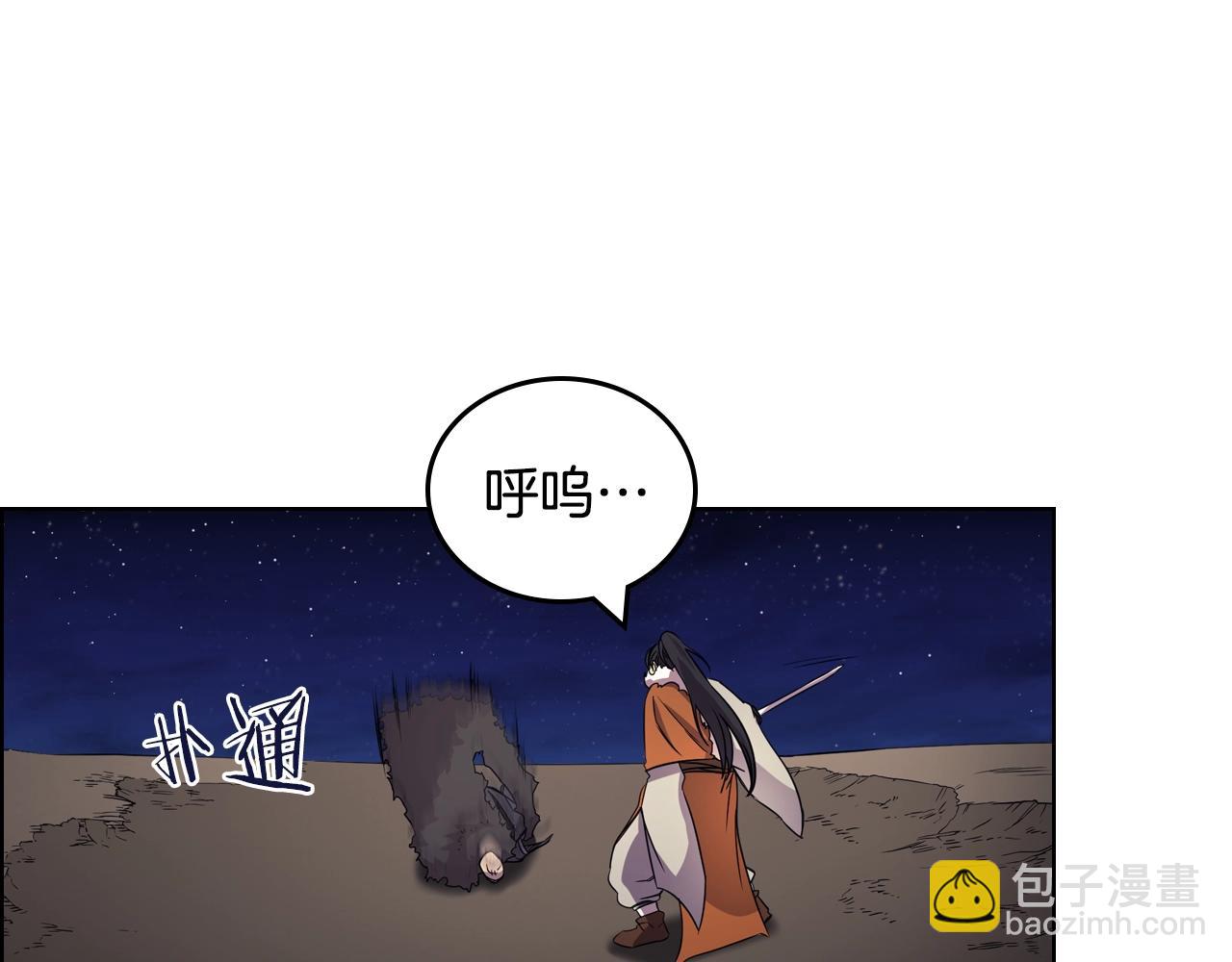 重生之我在魔教耍長槍 - 第112話 變了的皇帝(3/3) - 1