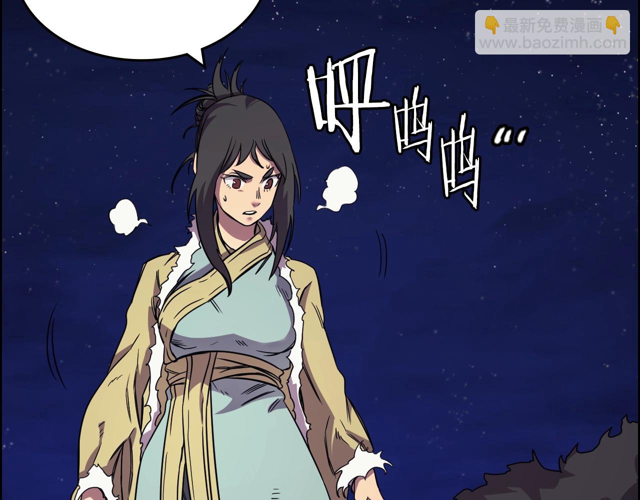 重生之我在魔教耍長槍 - 第112話 變了的皇帝(3/3) - 3