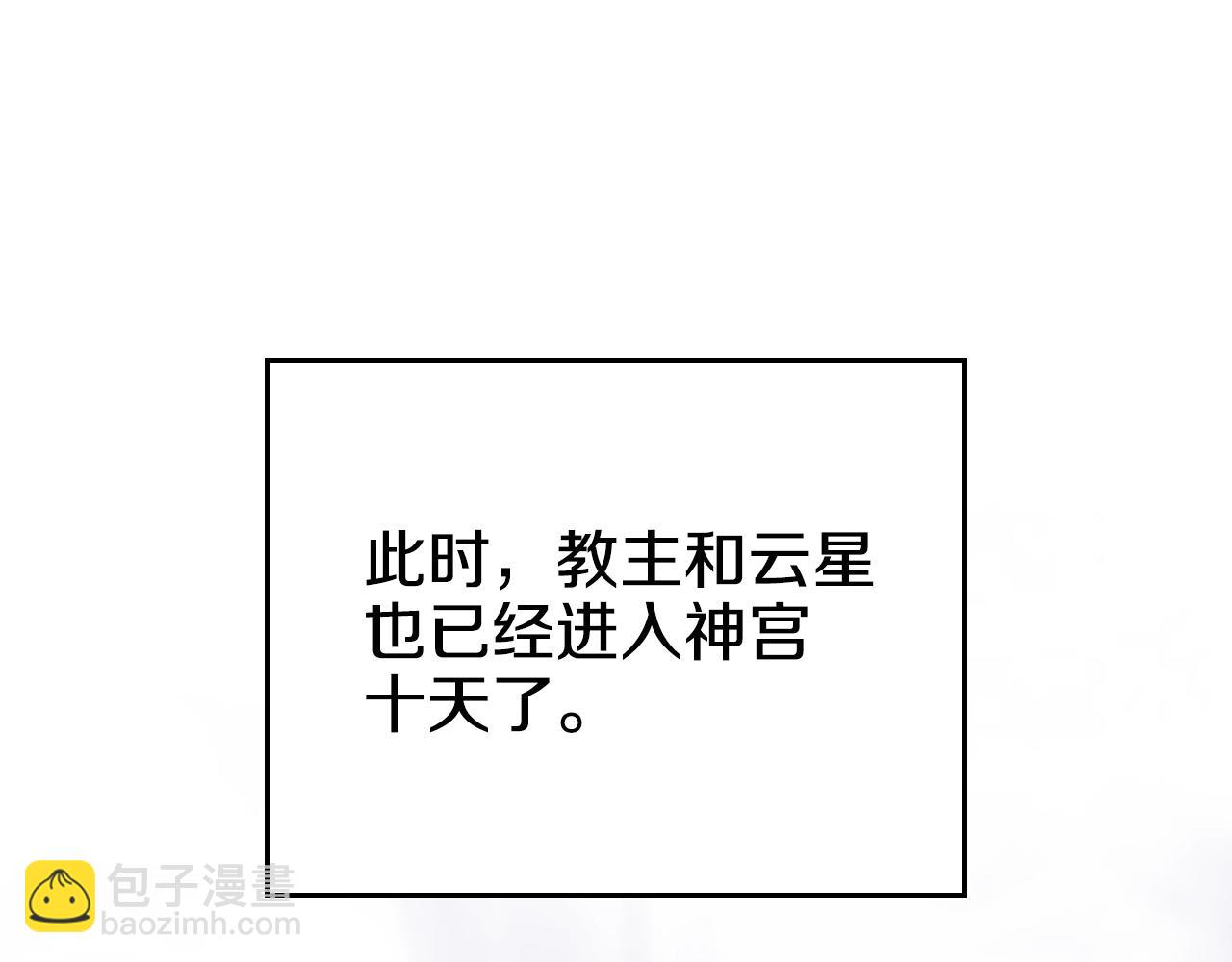 重生之我在魔教耍長槍 - 第112話 變了的皇帝(3/3) - 5