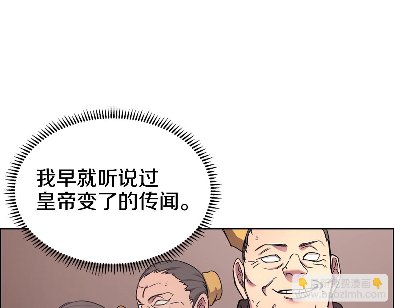 重生之我在魔教耍長槍 - 第112話 變了的皇帝(1/3) - 4