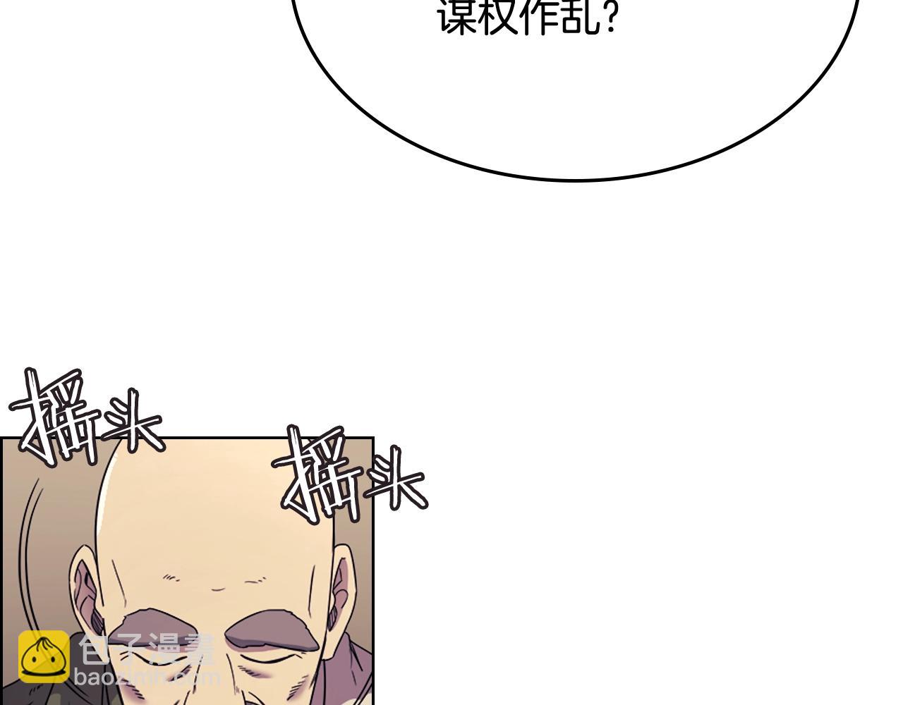 重生之我在魔教耍長槍 - 第112話 變了的皇帝(2/3) - 5