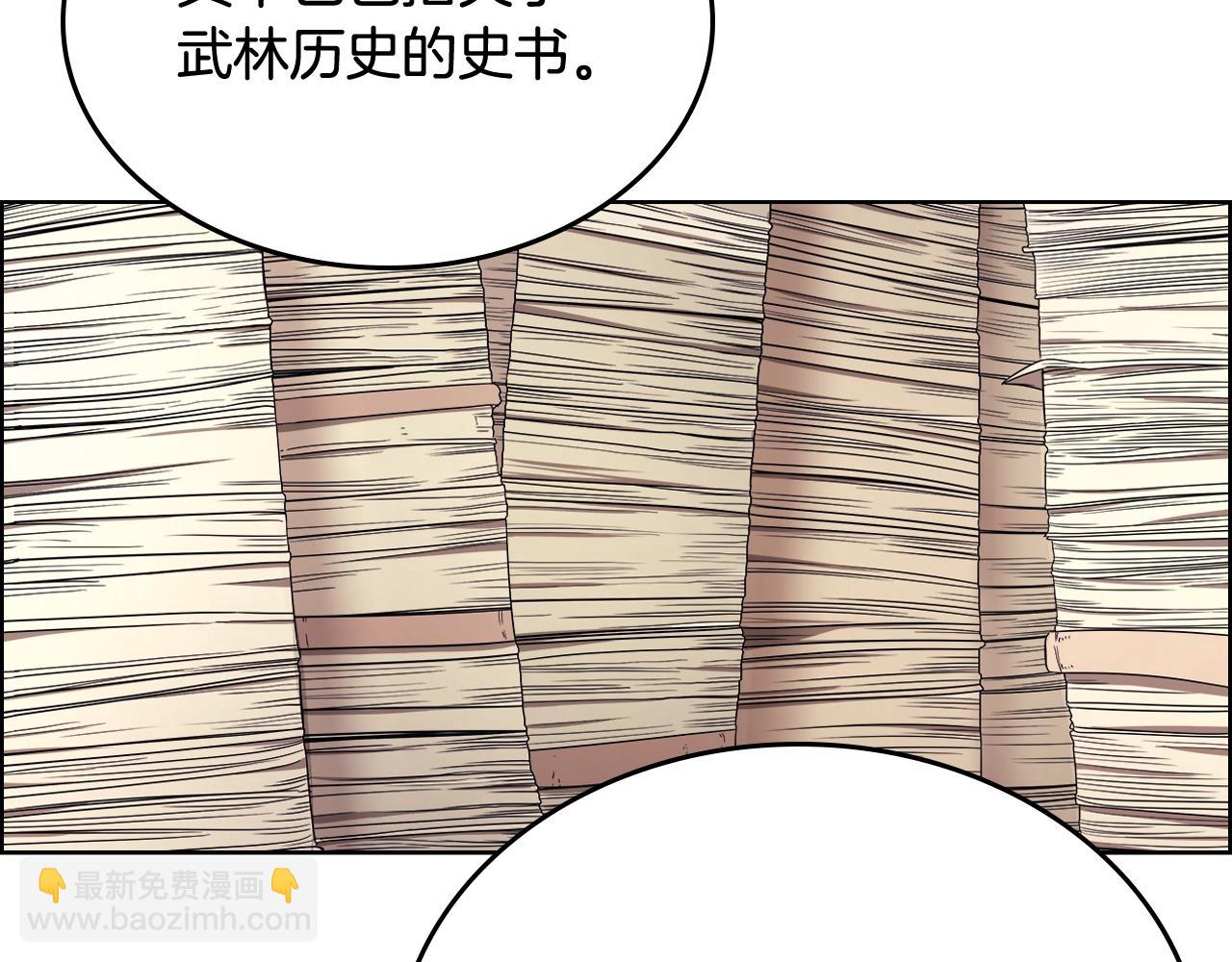 重生之我在魔教耍長槍 - 第112話 變了的皇帝(2/3) - 1