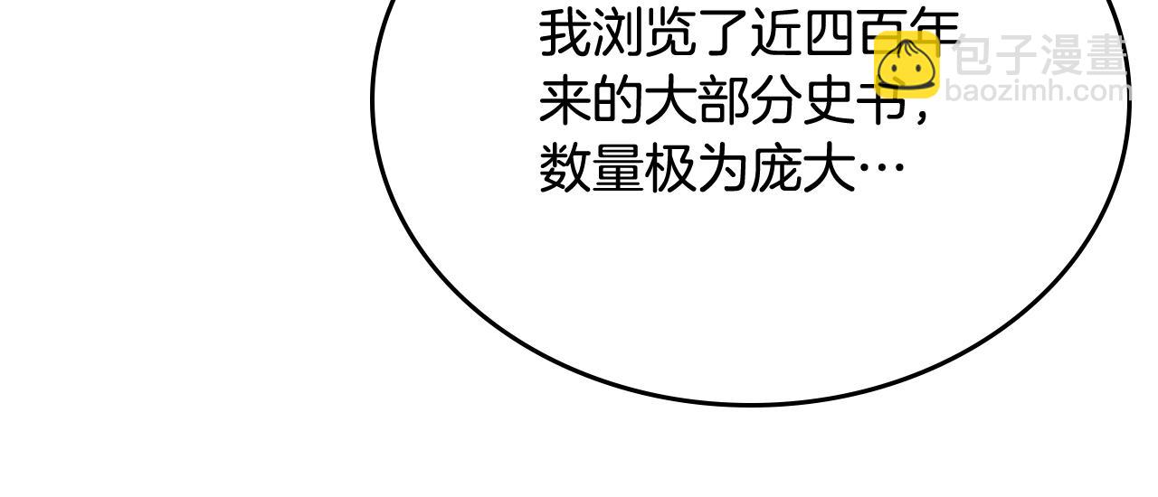 重生之我在魔教耍長槍 - 第112話 變了的皇帝(2/3) - 2