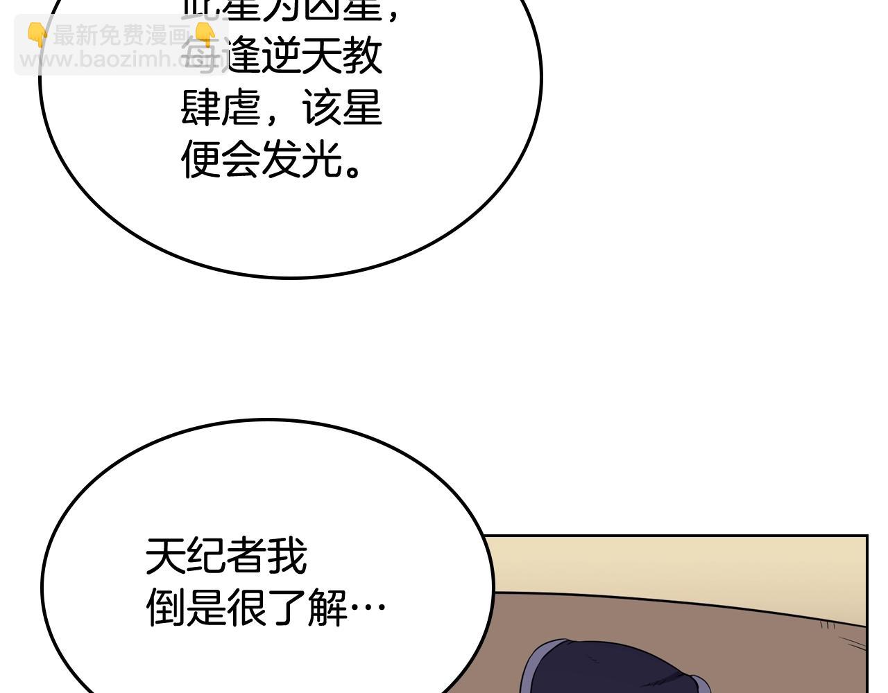 重生之我在魔教耍長槍 - 第112話 變了的皇帝(2/3) - 5