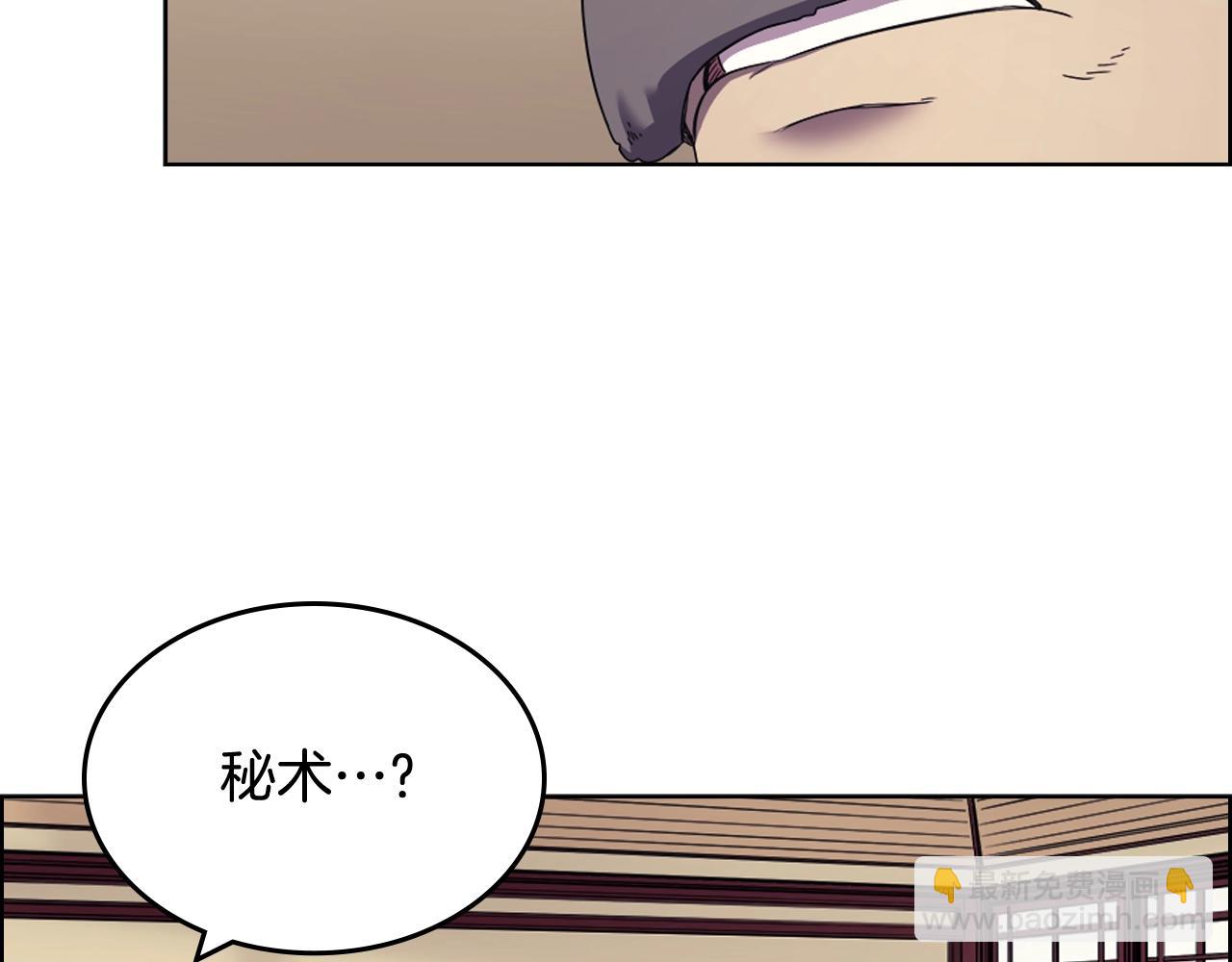 重生之我在魔教耍長槍 - 第112話 變了的皇帝(2/3) - 4