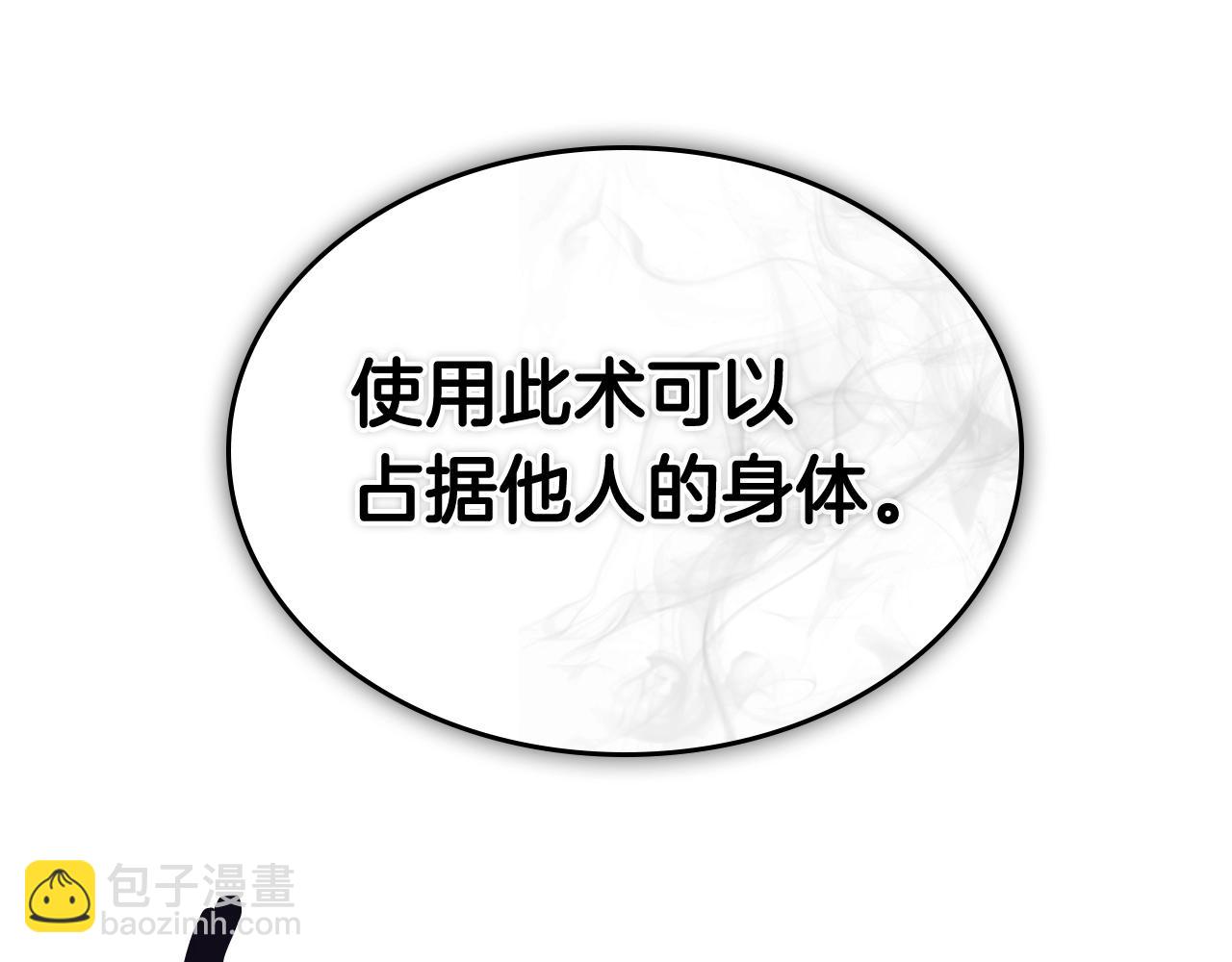 重生之我在魔教耍長槍 - 第112話 變了的皇帝(2/3) - 6