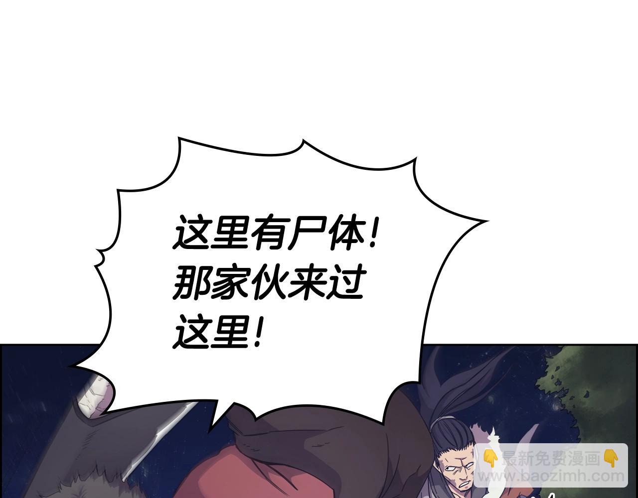 重生之我在魔教耍長槍 - 第112話 變了的皇帝(2/3) - 8