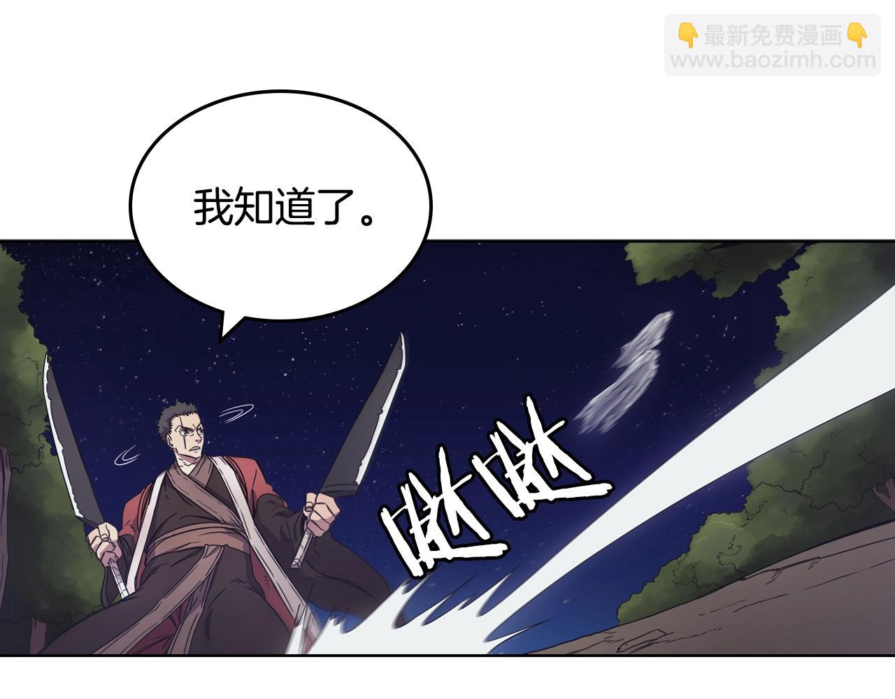 重生之我在魔教耍長槍 - 第112話 變了的皇帝(2/3) - 3