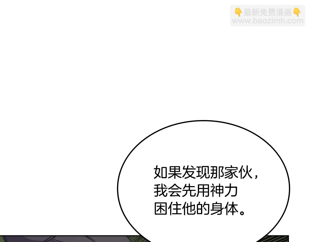 重生之我在魔教耍長槍 - 第112話 變了的皇帝(2/3) - 4