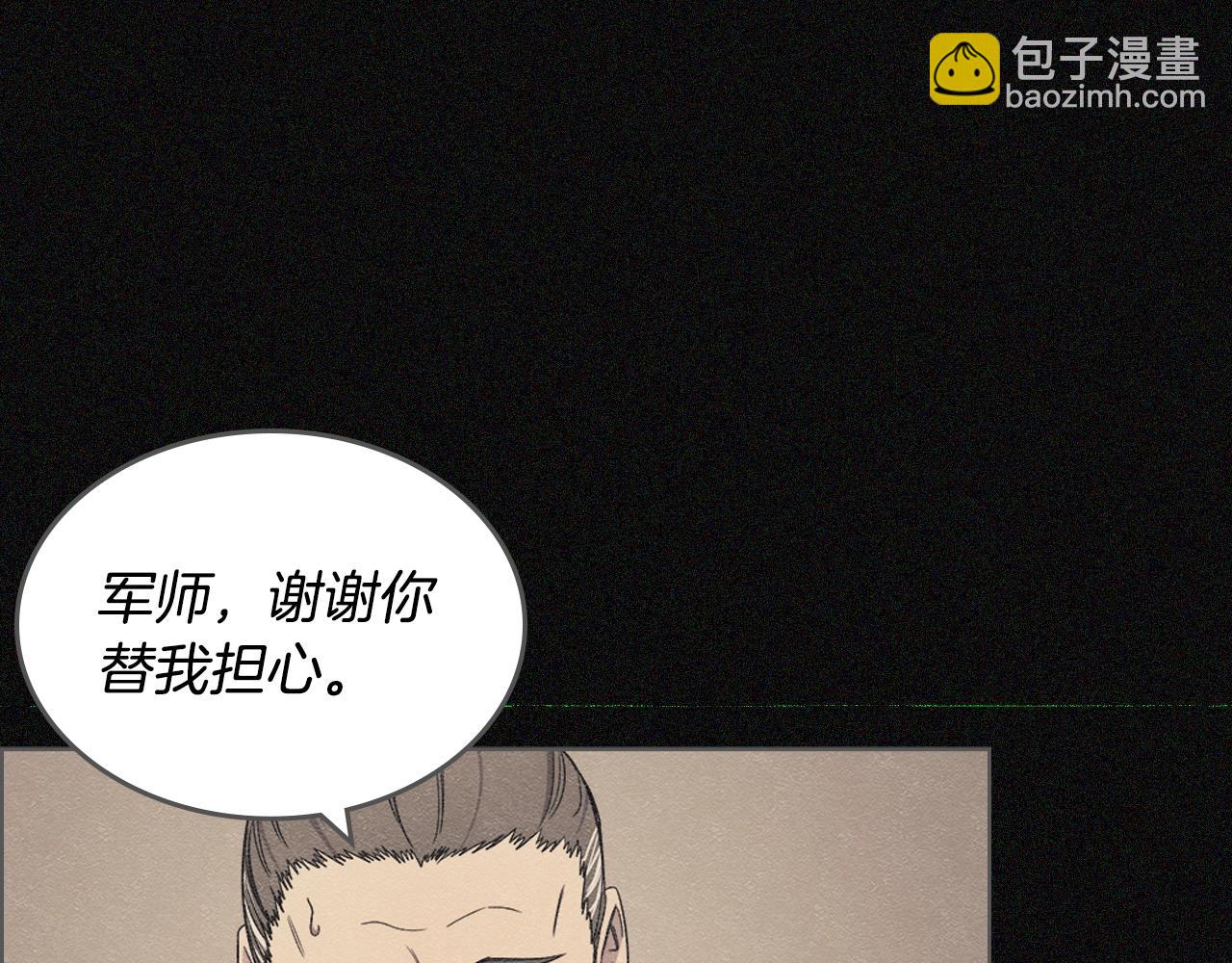 重生之我在魔教耍長槍 - 第114話 葬禮(2/3) - 3