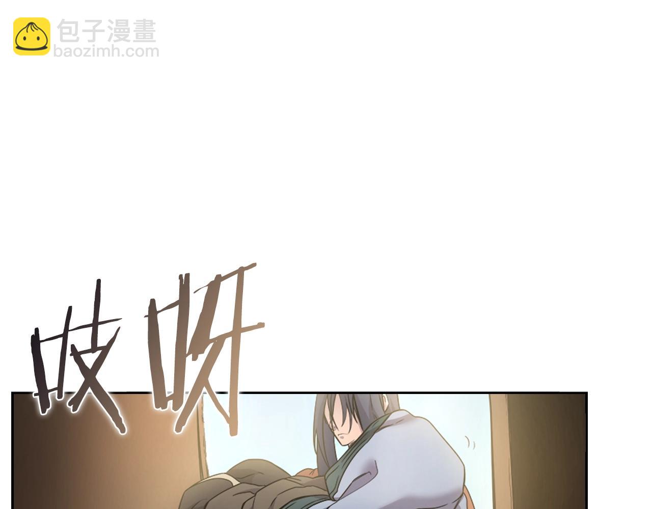 重生之我在魔教耍長槍 - 第114話 葬禮(2/3) - 3