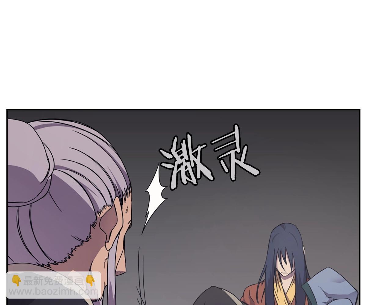 重生之我在魔教耍長槍 - 第114話 葬禮(2/3) - 7