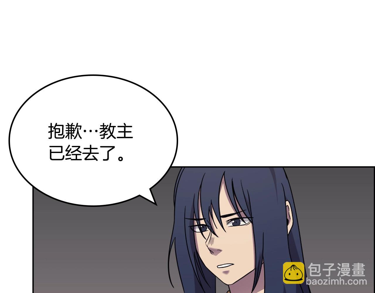 重生之我在魔教耍長槍 - 第114話 葬禮(2/3) - 1