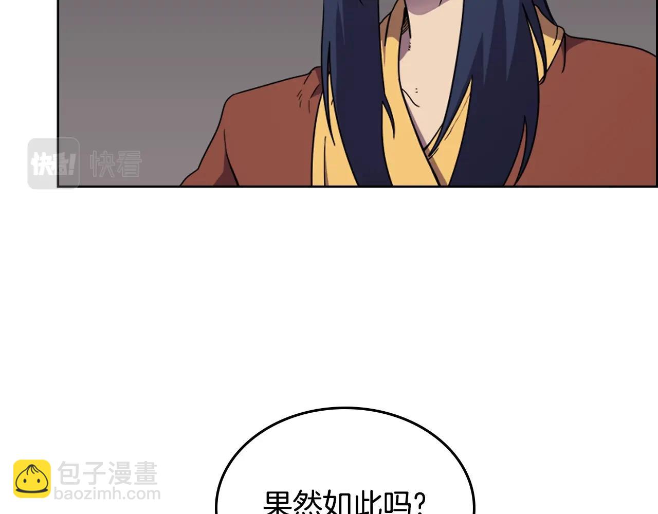 重生之我在魔教耍長槍 - 第114話 葬禮(2/3) - 2