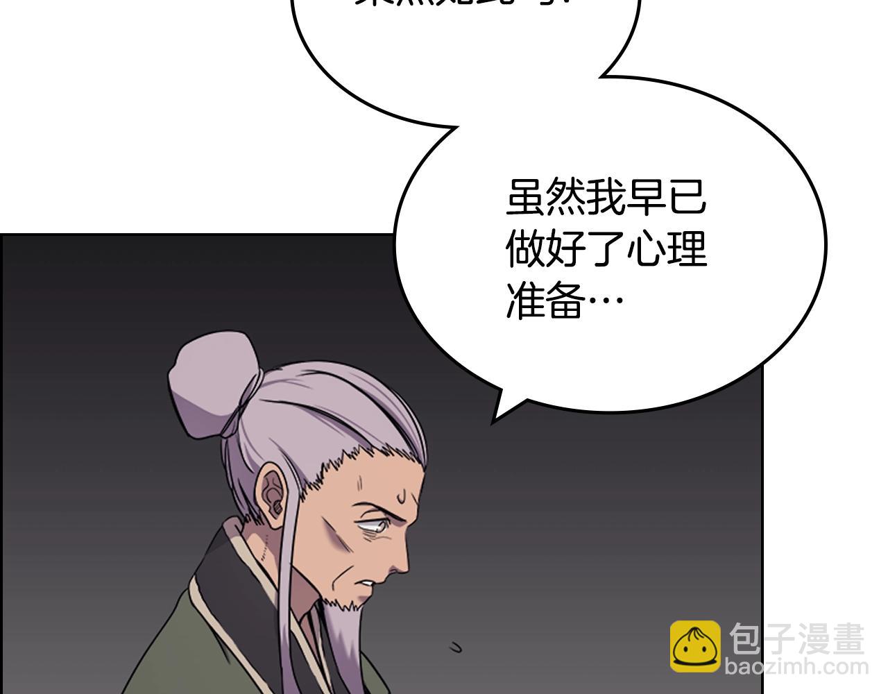 重生之我在魔教耍長槍 - 第114話 葬禮(2/3) - 3