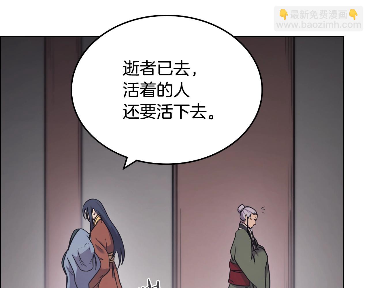 重生之我在魔教耍長槍 - 第114話 葬禮(2/3) - 5