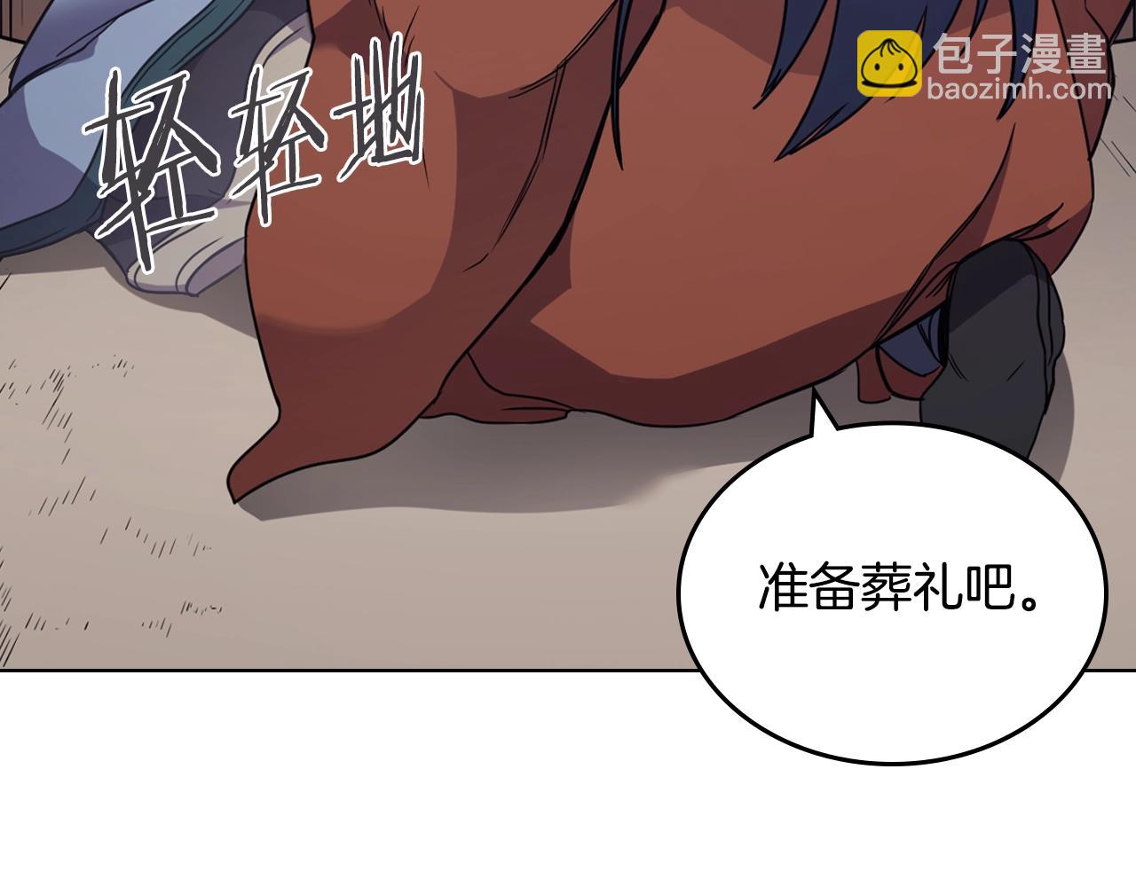 重生之我在魔教耍長槍 - 第114話 葬禮(2/3) - 1