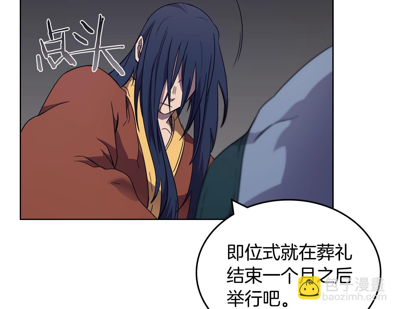 重生之我在魔教耍長槍 - 第114話 葬禮(2/3) - 4