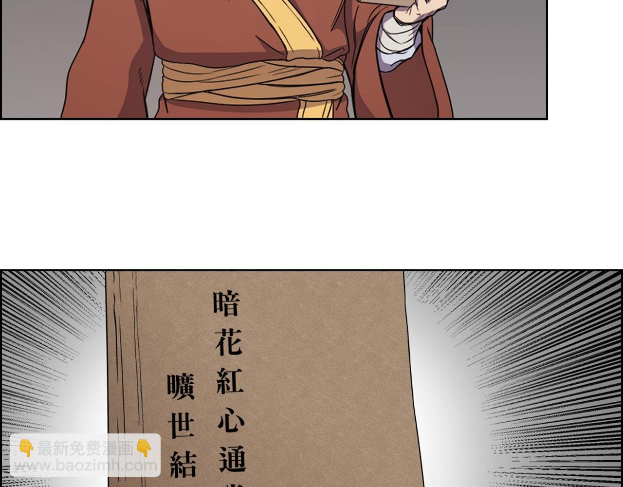 重生之我在魔教耍長槍 - 第114話 葬禮(2/3) - 2