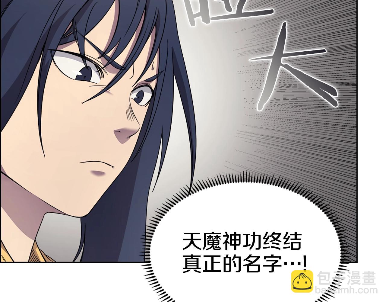 重生之我在魔教耍長槍 - 第114話 葬禮(2/3) - 5