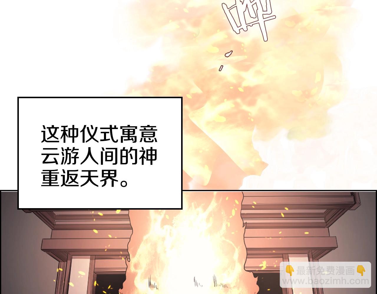 重生之我在魔教耍長槍 - 第114話 葬禮(2/3) - 5