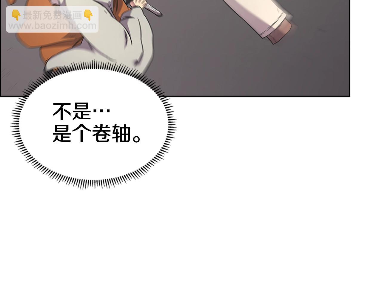 重生之我在魔教耍長槍 - 第116話 天地揮思(3/4) - 6