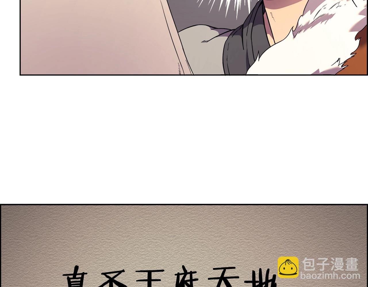 重生之我在魔教耍長槍 - 第116話 天地揮思(3/4) - 8