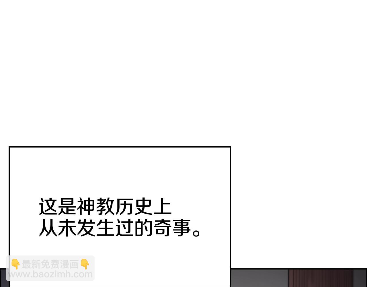 重生之我在魔教耍長槍 - 第116話 天地揮思(3/4) - 3