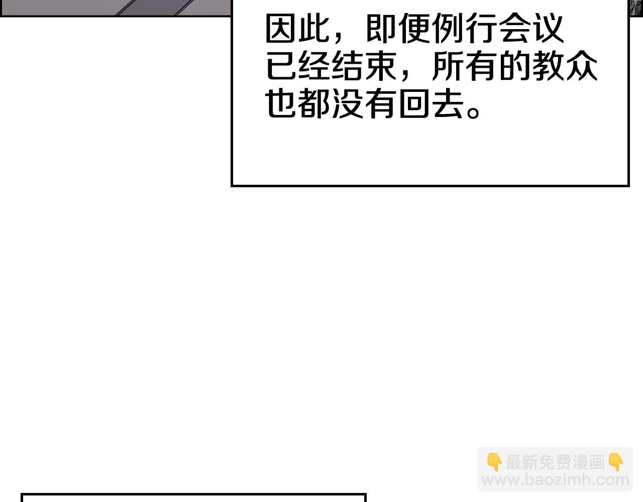 重生之我在魔教耍長槍 - 第116話 天地揮思(3/4) - 5