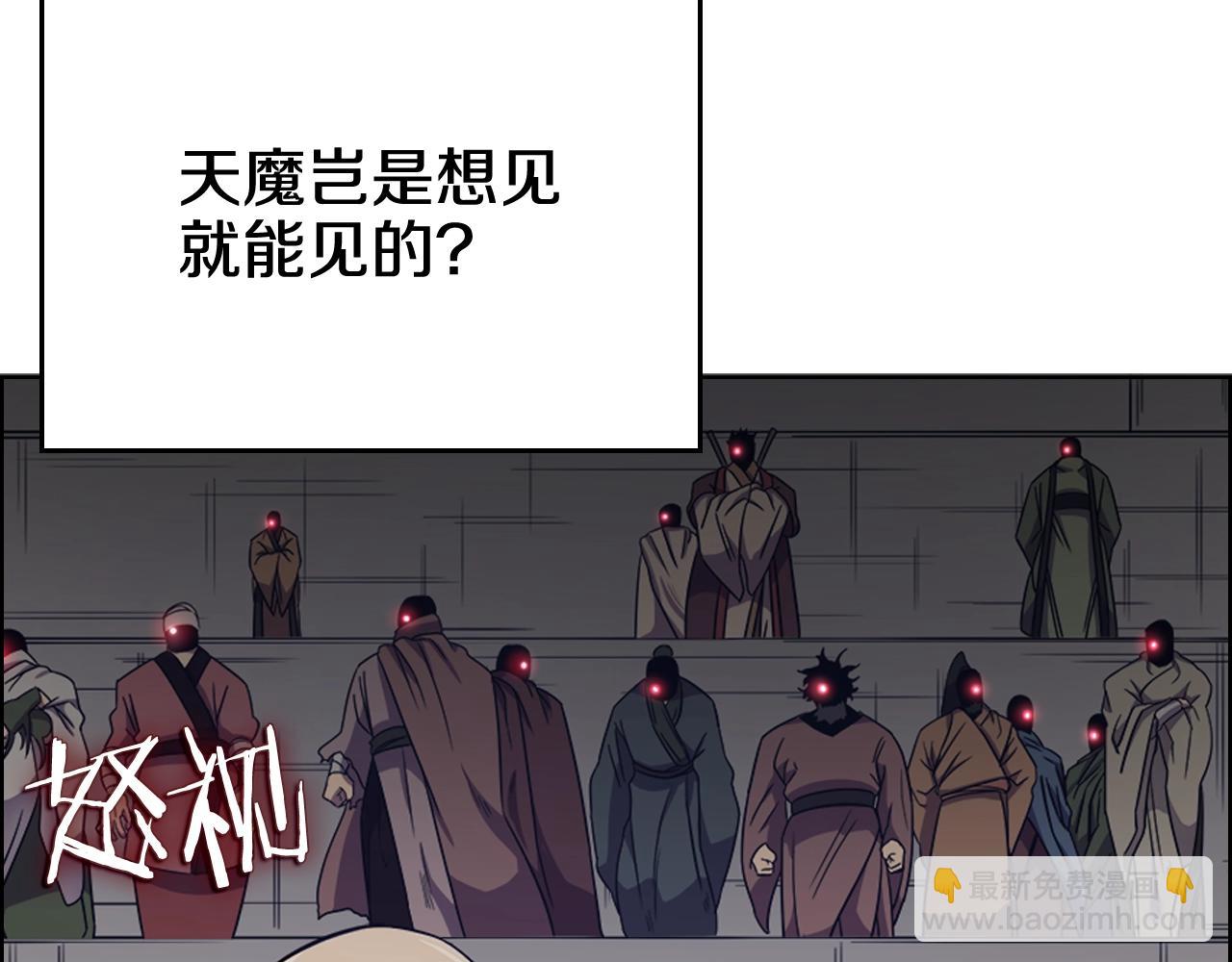 重生之我在魔教耍長槍 - 第116話 天地揮思(3/4) - 6