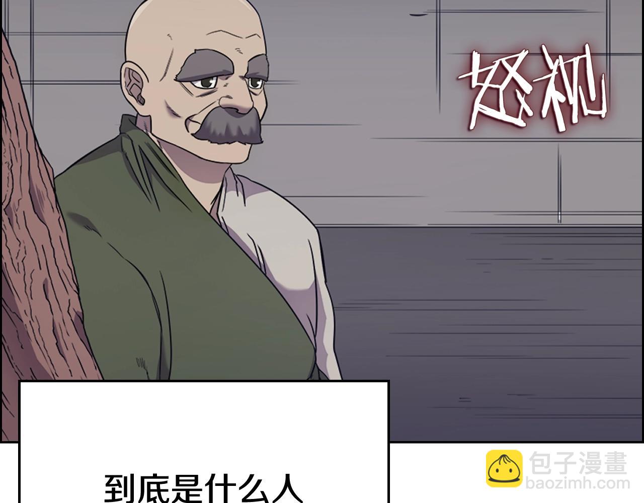 重生之我在魔教耍長槍 - 第116話 天地揮思(3/4) - 7