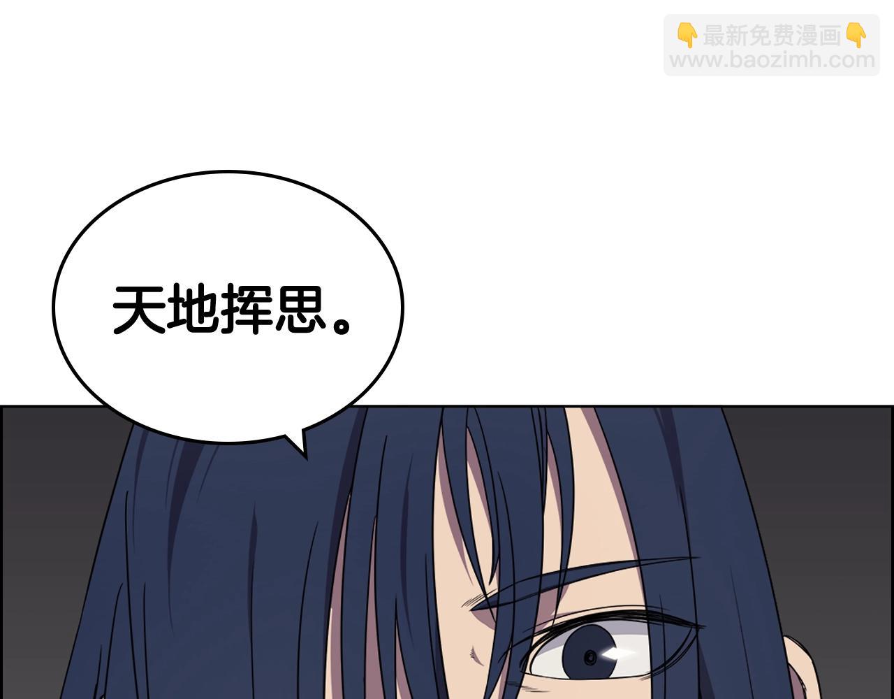 重生之我在魔教耍長槍 - 第116話 天地揮思(3/4) - 1