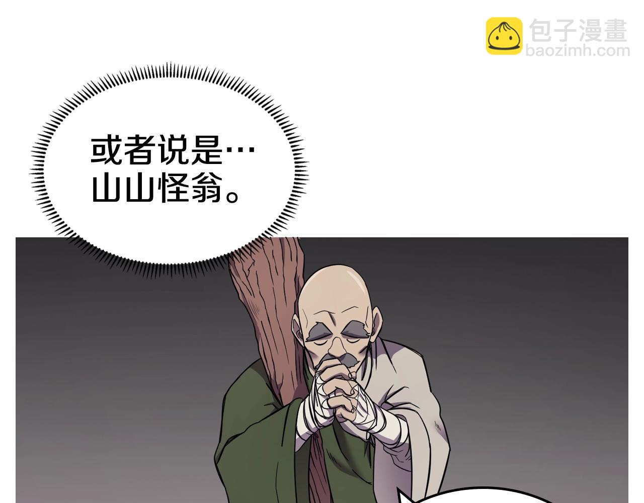 重生之我在魔教耍長槍 - 第116話 天地揮思(3/4) - 4