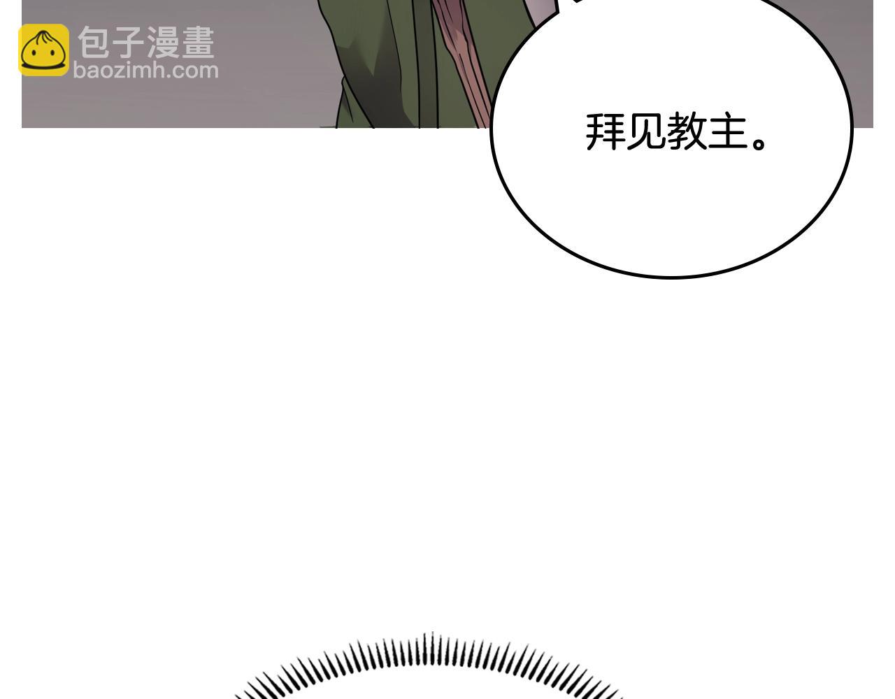 重生之我在魔教耍長槍 - 第116話 天地揮思(3/4) - 5