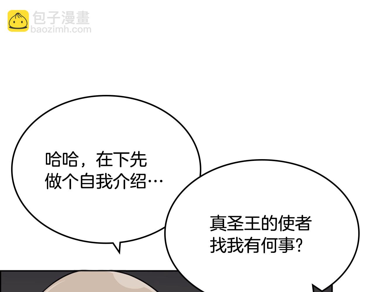 重生之我在魔教耍長槍 - 第116話 天地揮思(3/4) - 7