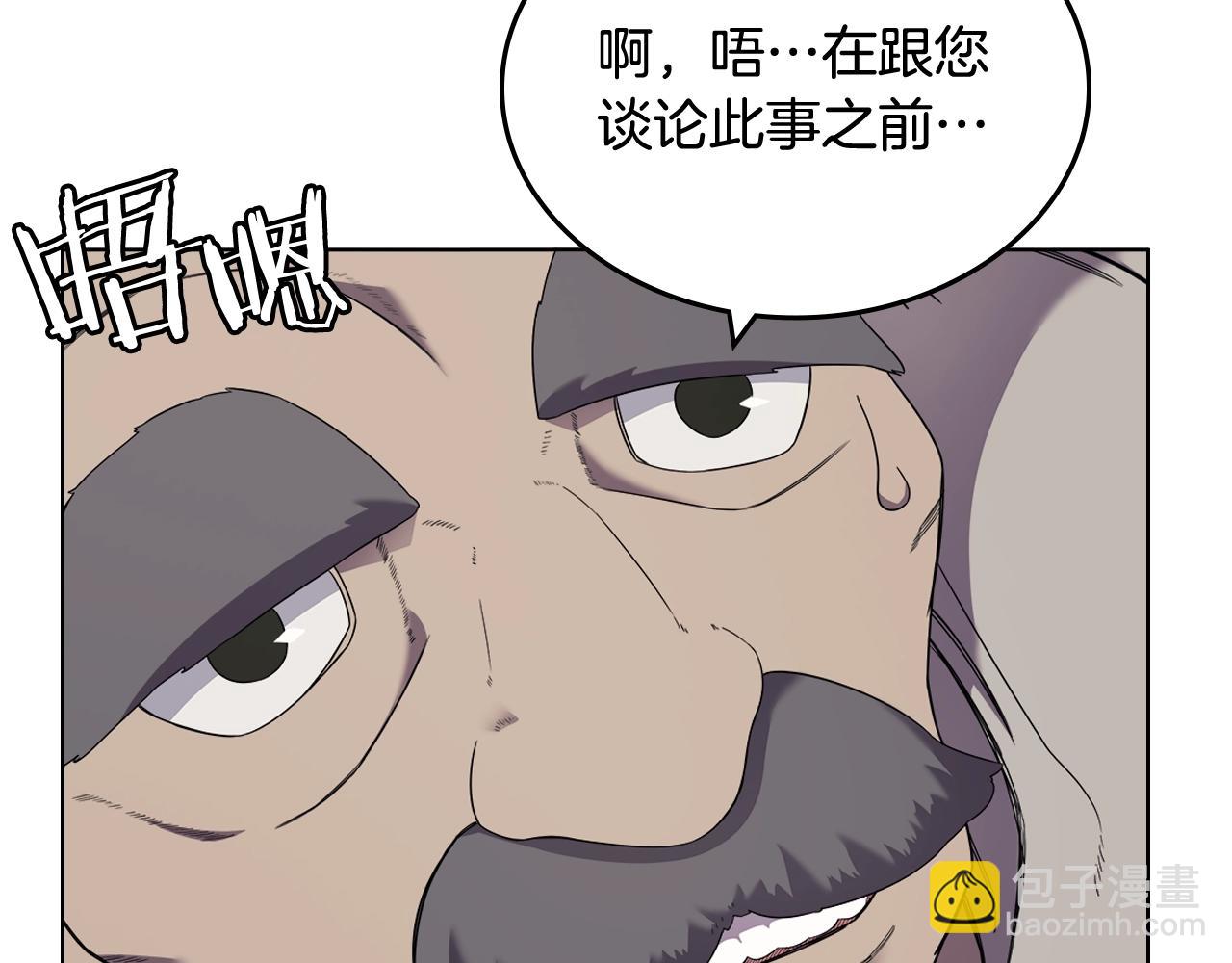 重生之我在魔教耍長槍 - 第116話 天地揮思(3/4) - 2