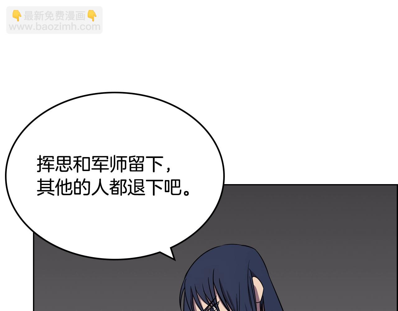 重生之我在魔教耍長槍 - 第116話 天地揮思(3/4) - 5