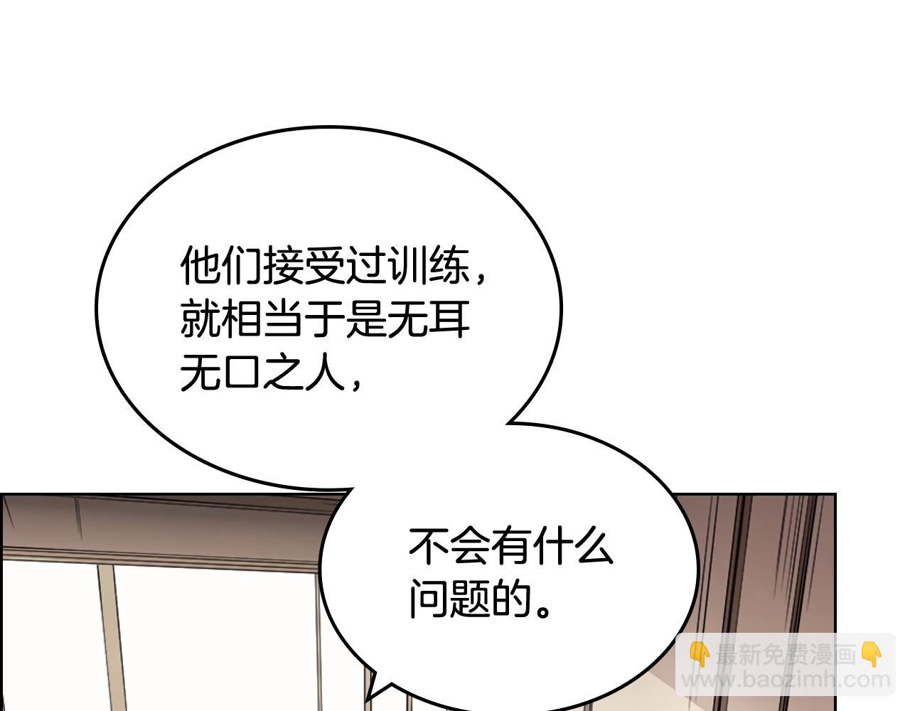 重生之我在魔教耍長槍 - 第116話 天地揮思(3/4) - 6