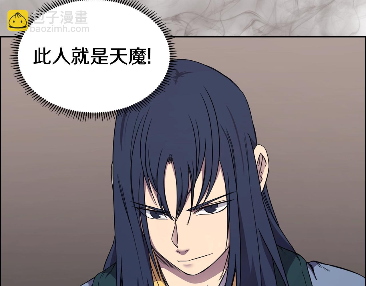 重生之我在魔教耍長槍 - 第116話 天地揮思(3/4) - 1