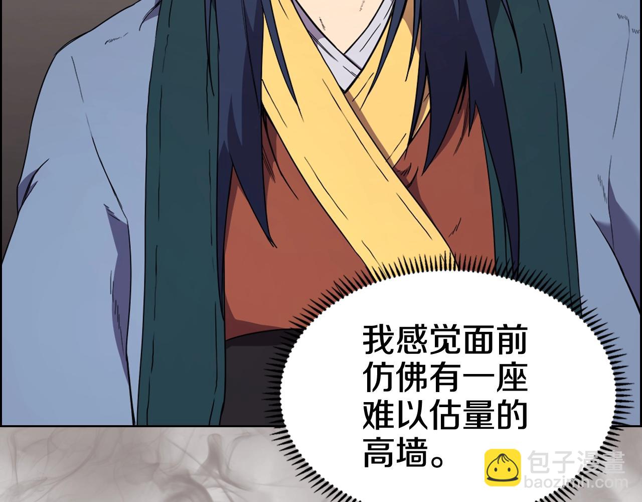 重生之我在魔教耍長槍 - 第116話 天地揮思(3/4) - 2