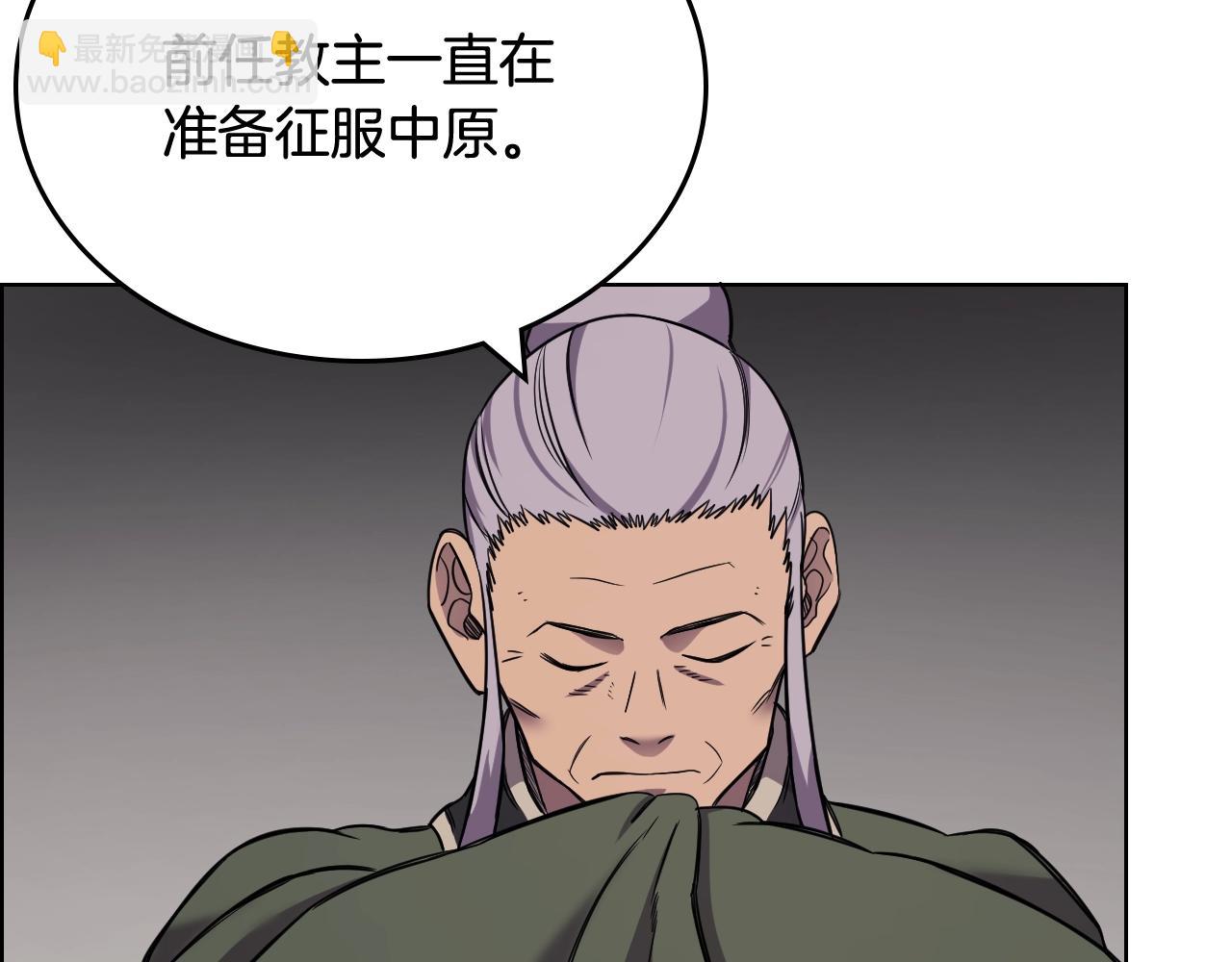 重生之我在魔教耍長槍 - 第116話 天地揮思(1/4) - 7