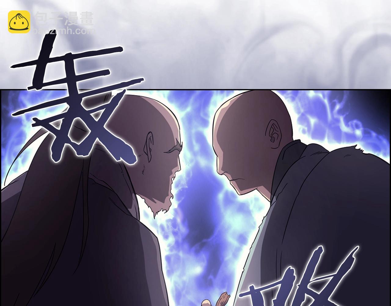 重生之我在魔教耍長槍 - 第116話 天地揮思(4/4) - 1